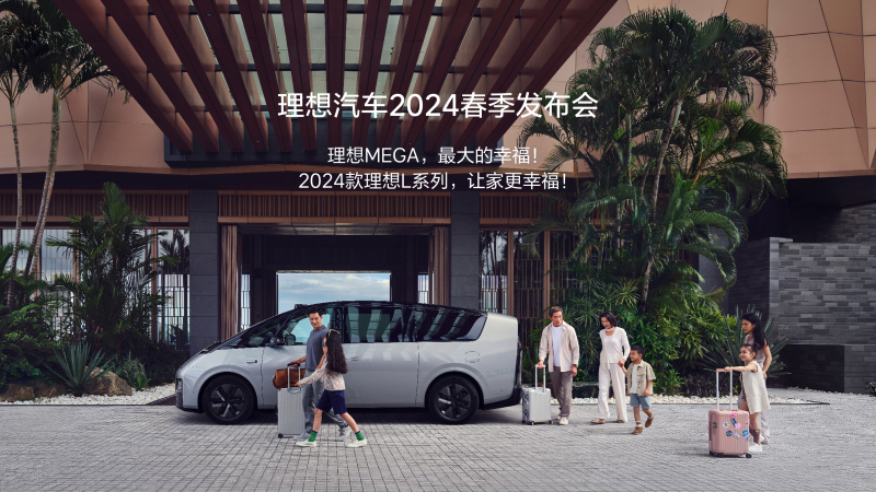 尊龙集团中国官方网站汽车2024春季发布会